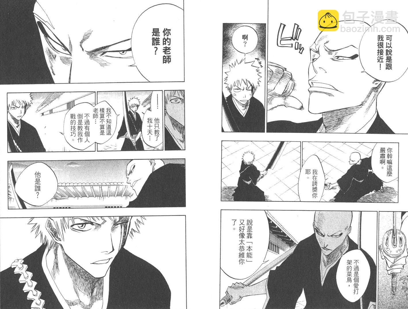 死神 - 第10卷(2/2) - 2