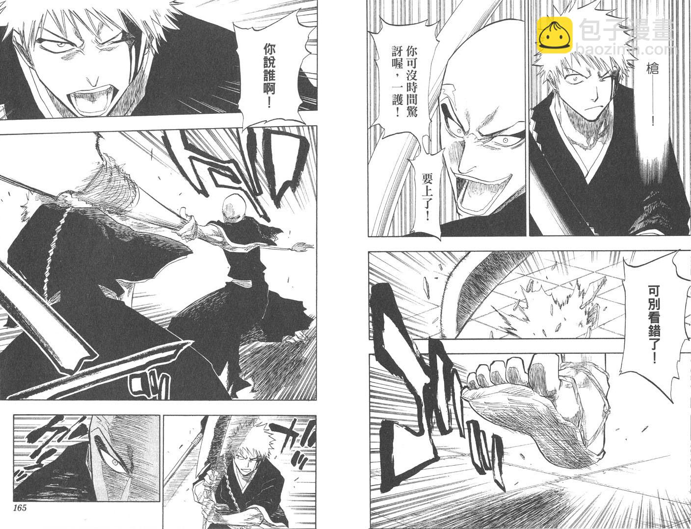 死神 - 第10卷(2/2) - 5