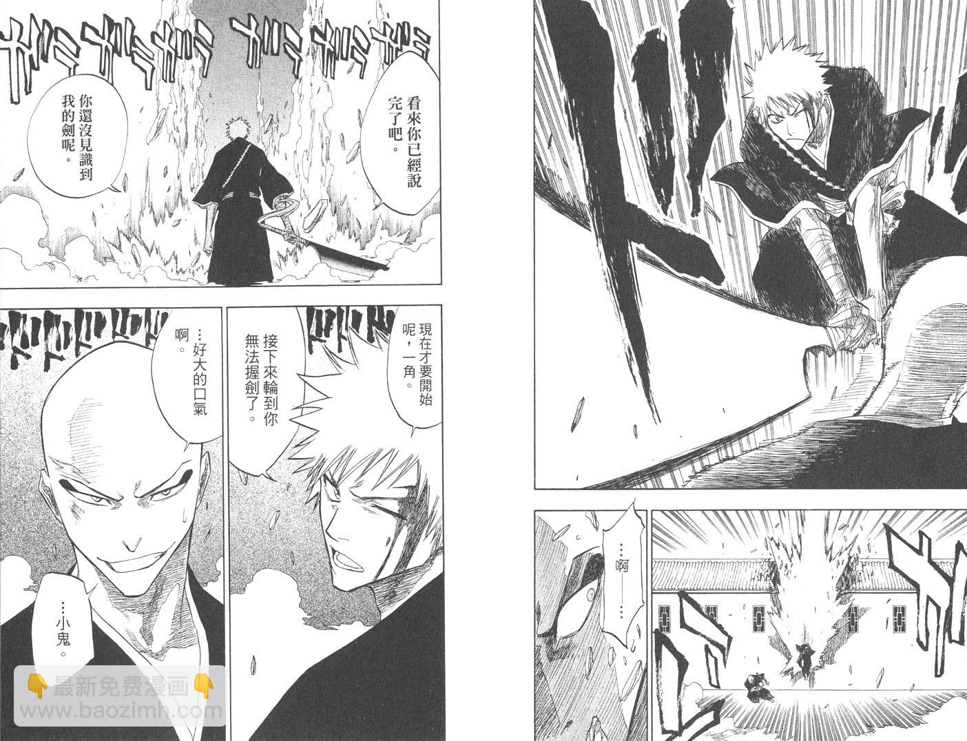 死神 - 第10卷(2/2) - 1