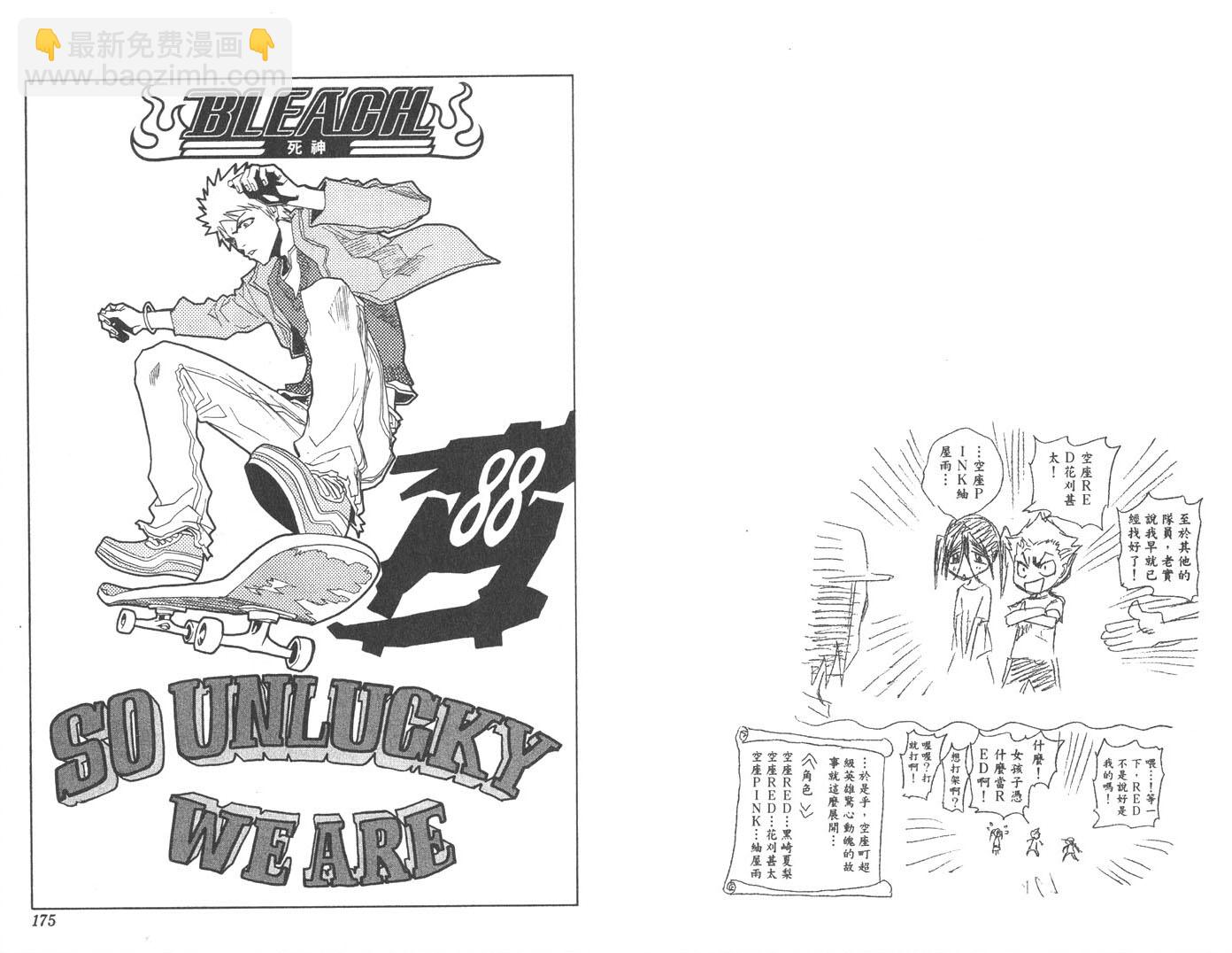 死神 - 第10卷(2/2) - 2