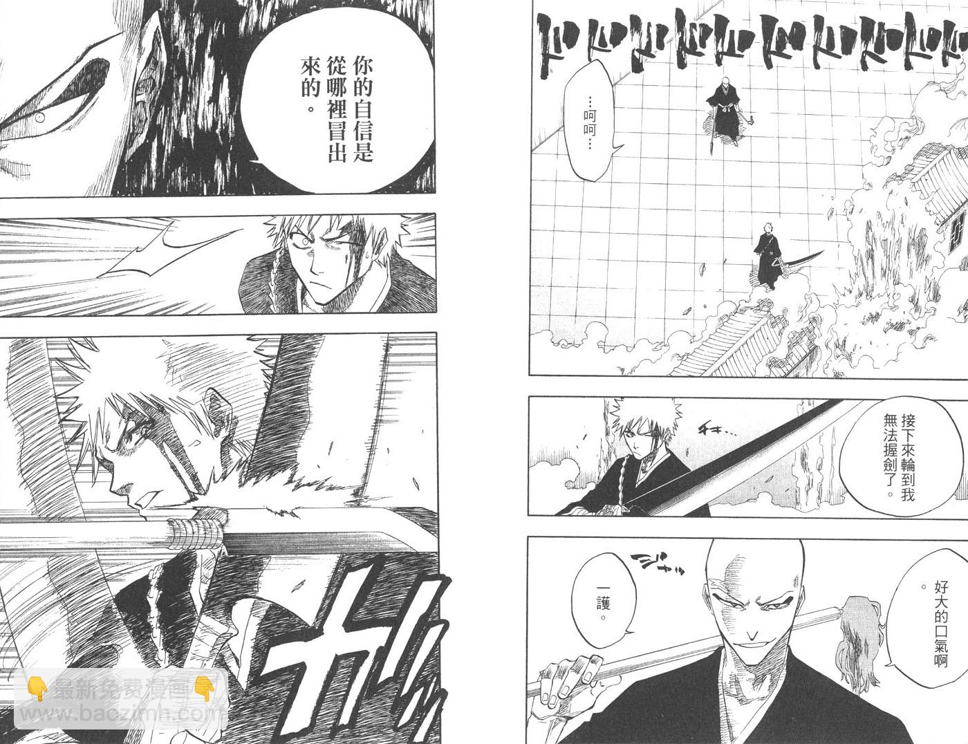 死神 - 第10卷(2/2) - 3