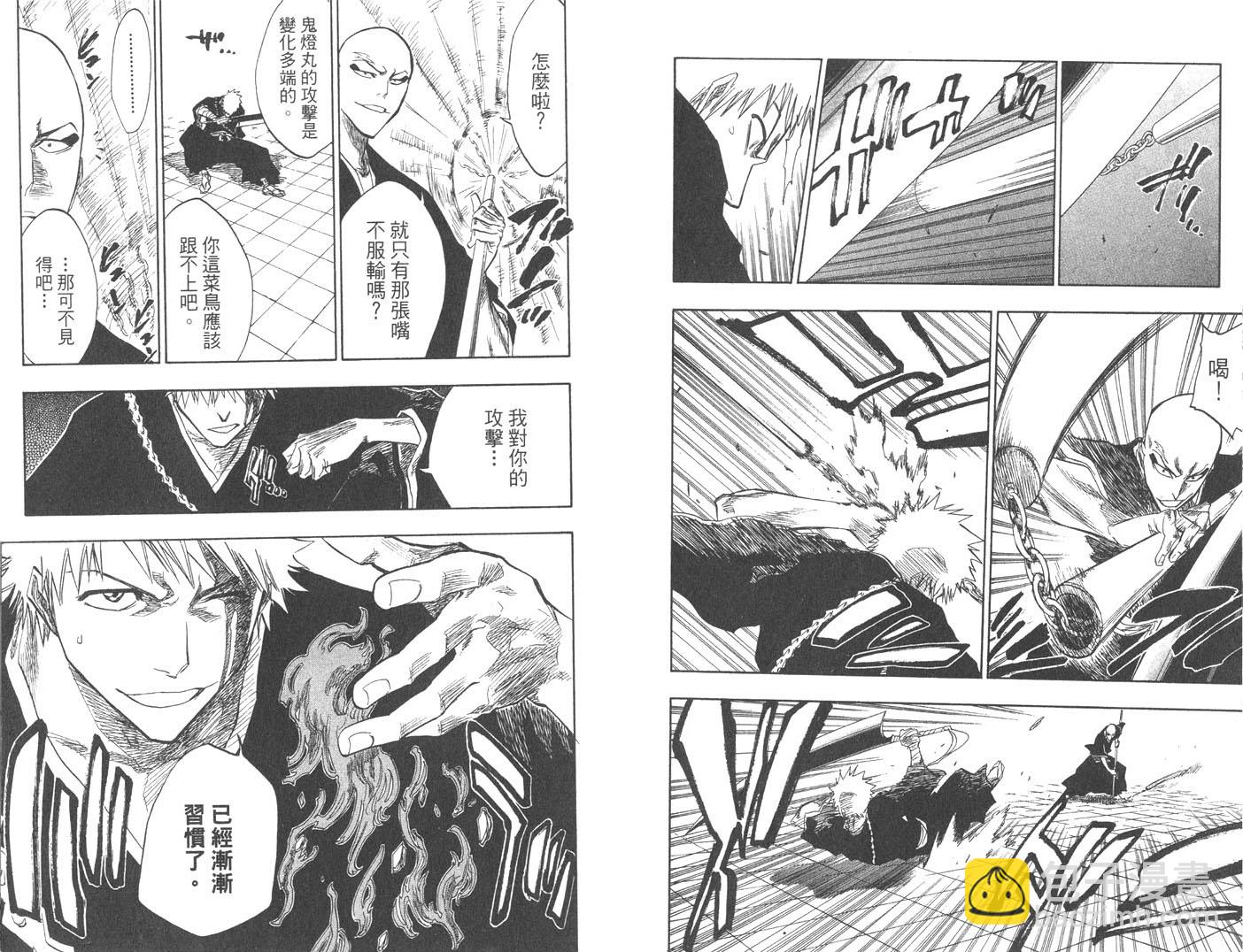 死神 - 第10卷(2/2) - 5