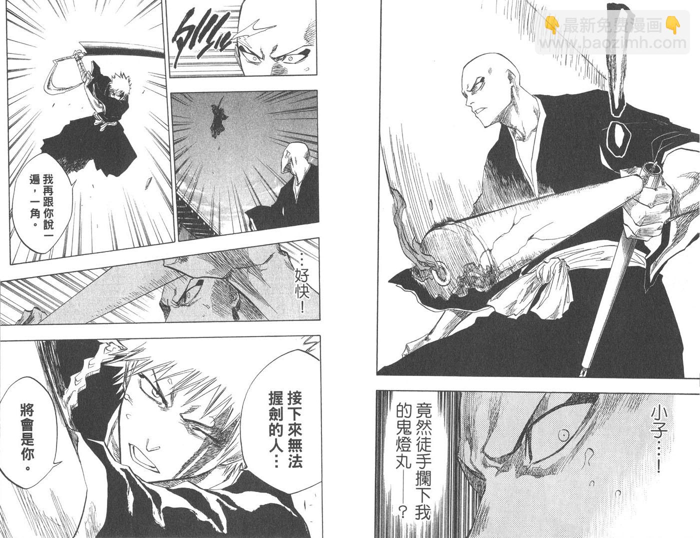 死神 - 第10卷(2/2) - 6