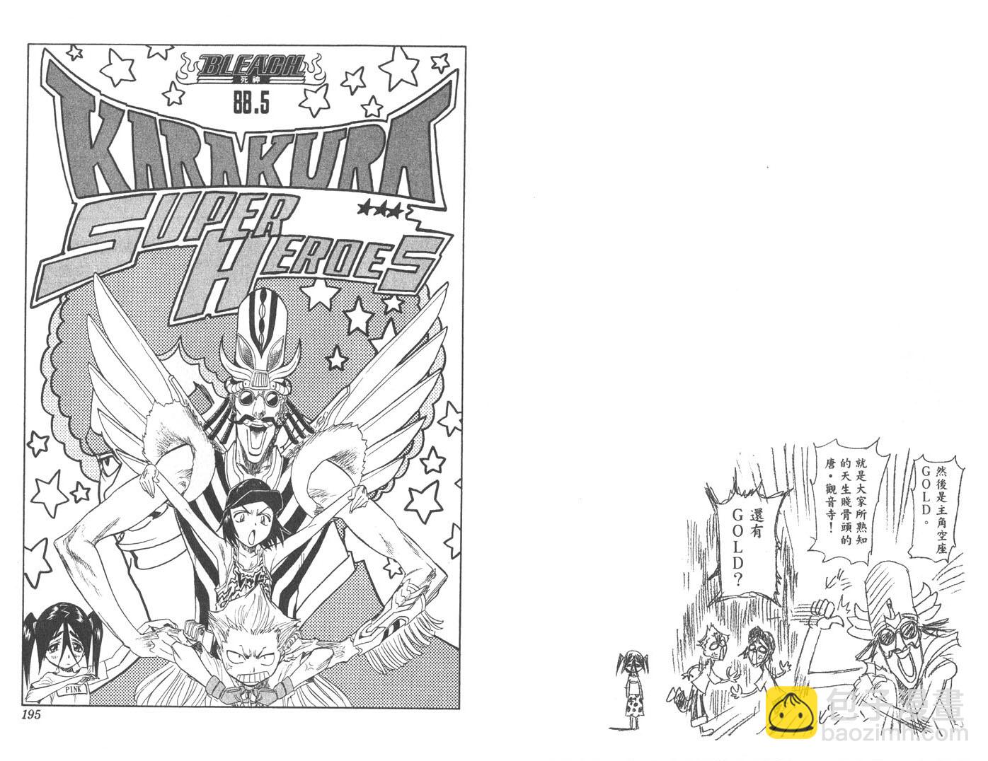 死神 - 第10卷(2/2) - 4