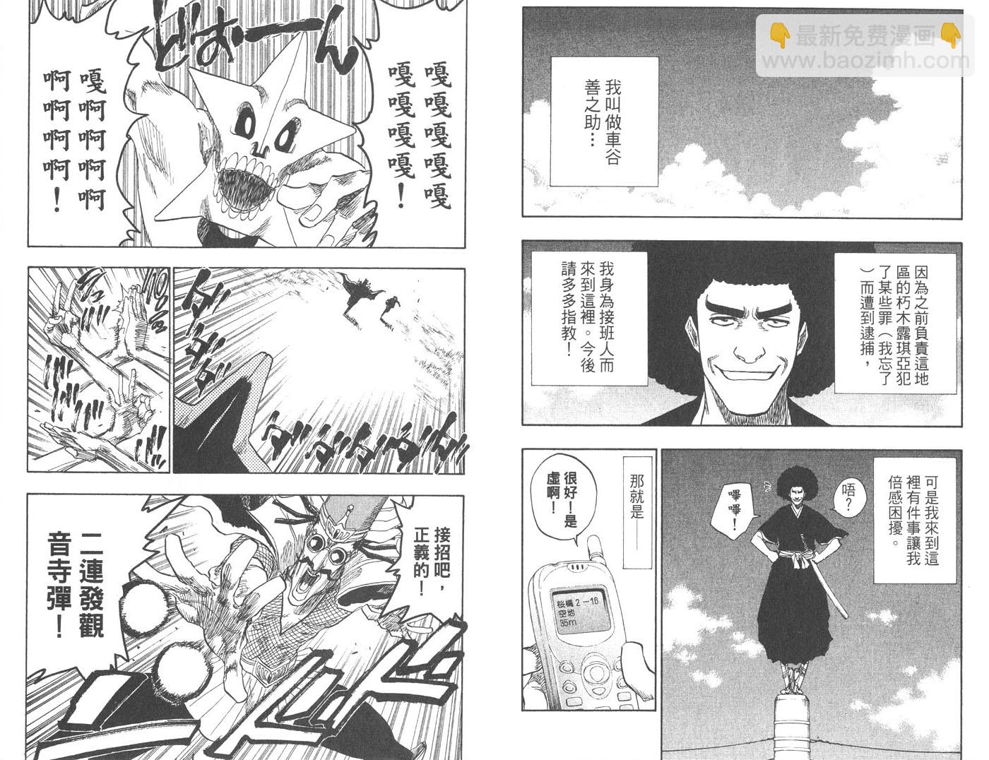 死神 - 第10卷(2/2) - 5