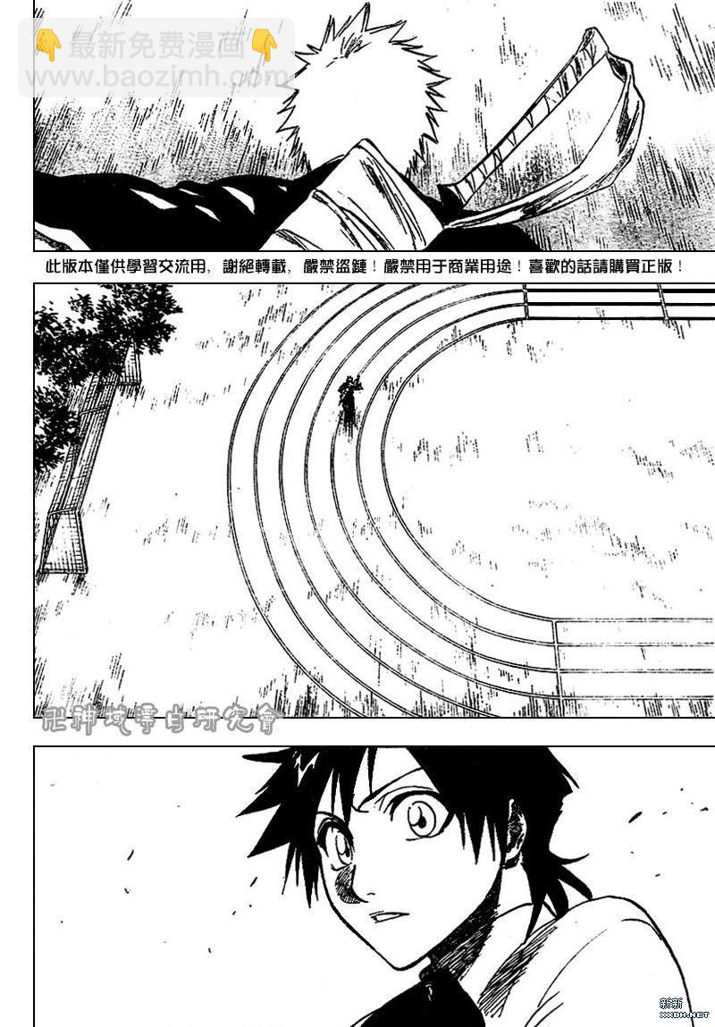 死神 - 第183話 - 2