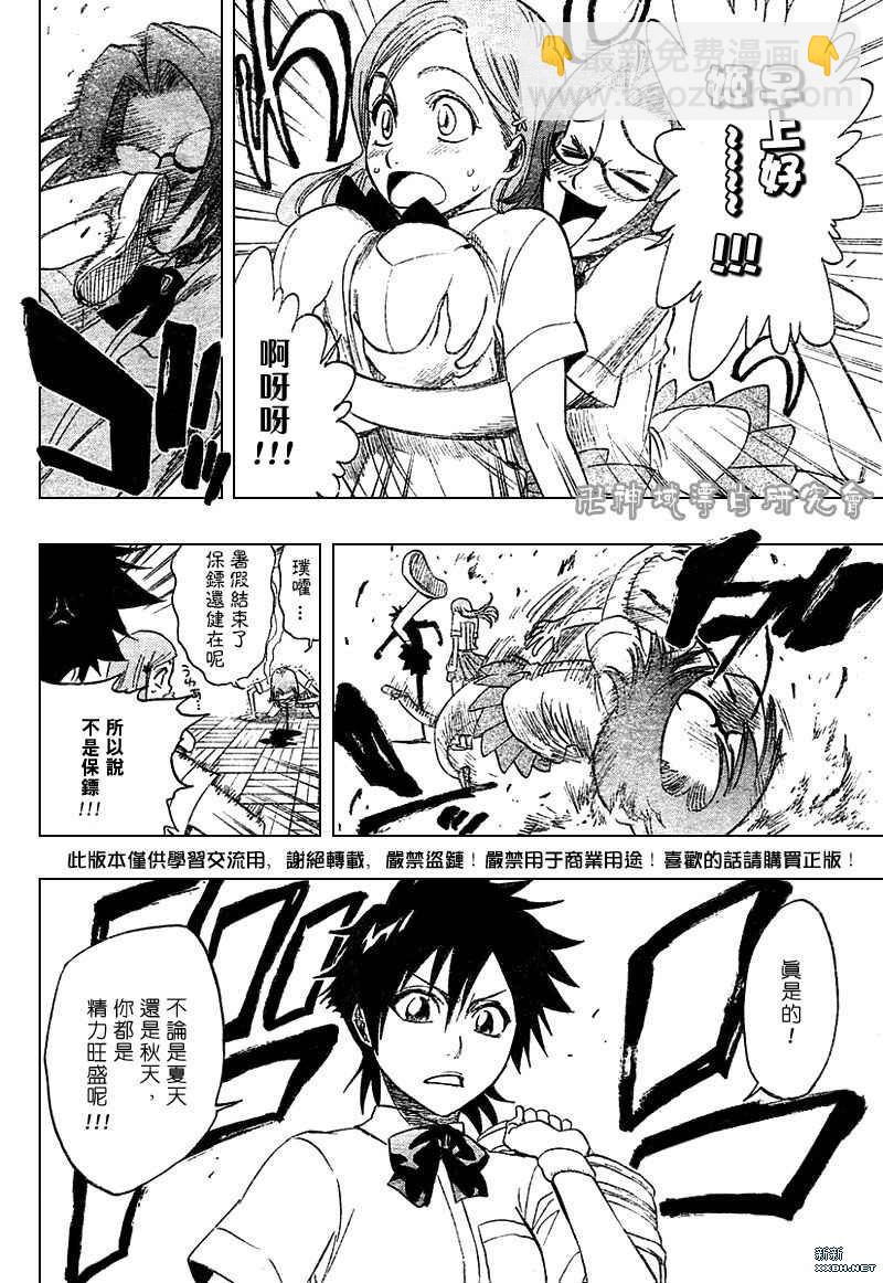 死神 - 第183話 - 4