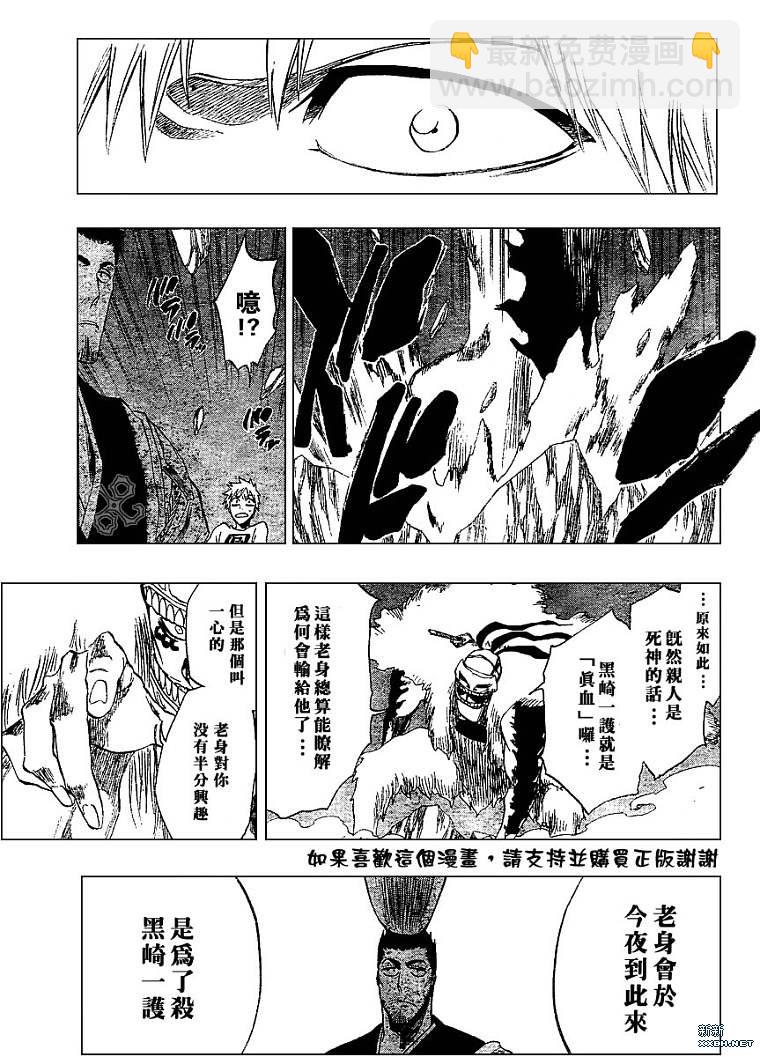 死神 - 第187話 - 1