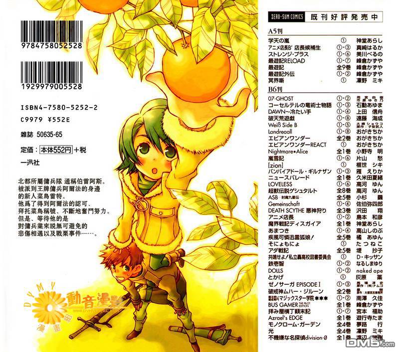死神邊緣 - 死神邊緣_番外篇 - 1
