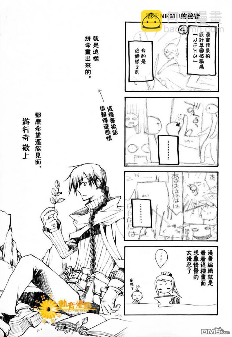 死神邊緣 - 死神邊緣_番外篇 - 1