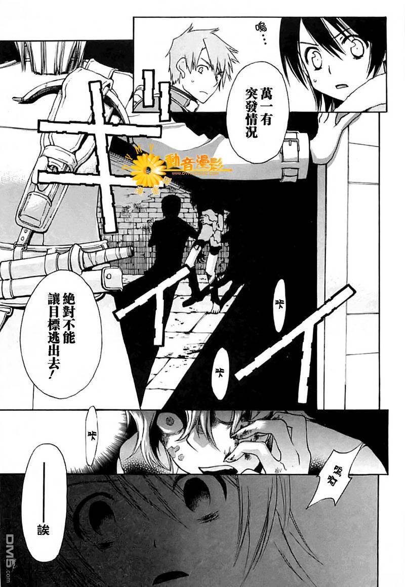 死神邊緣 - 第4話 - 1