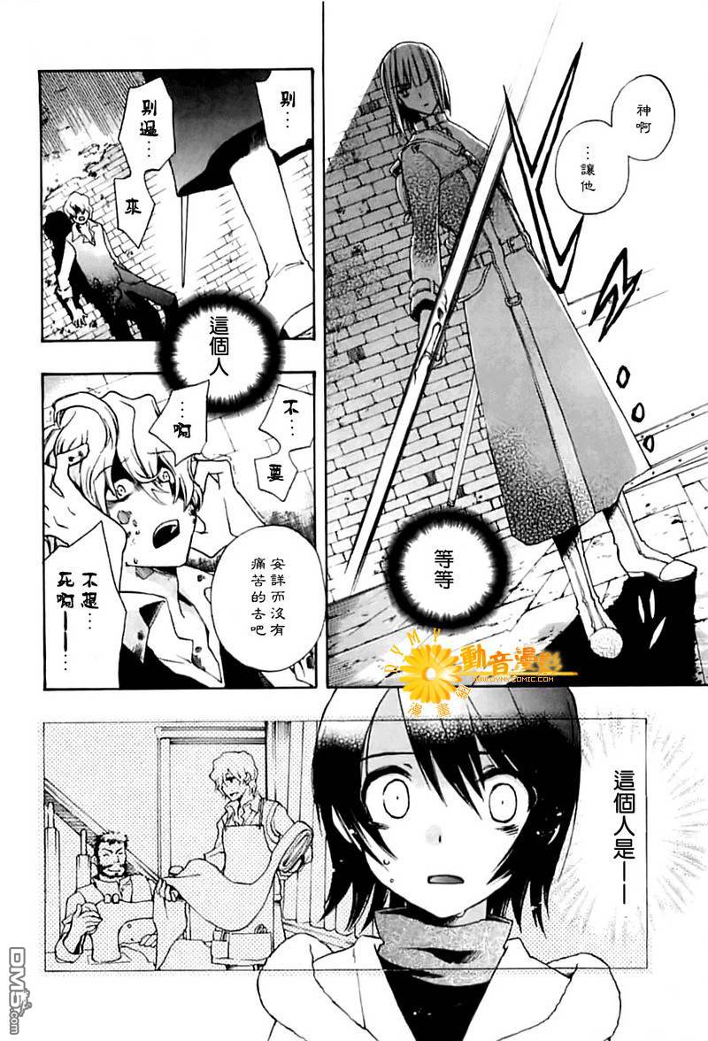 死神邊緣 - 第4話 - 2