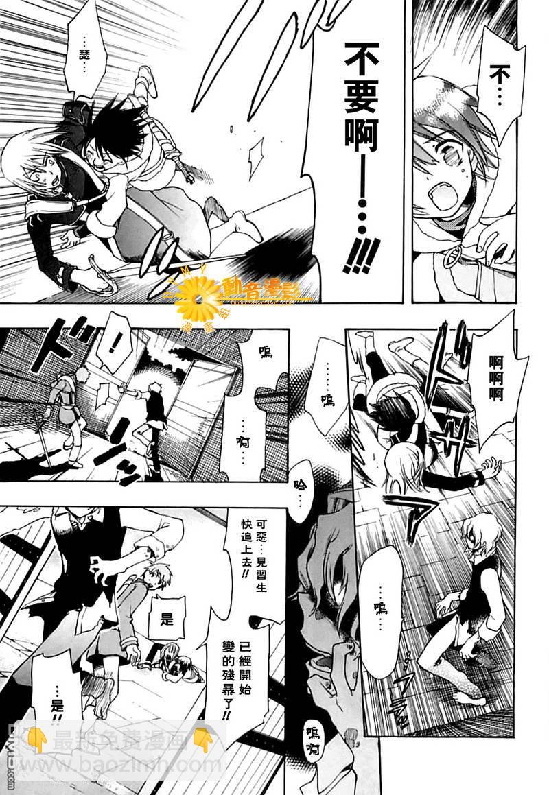 死神邊緣 - 第4話 - 5