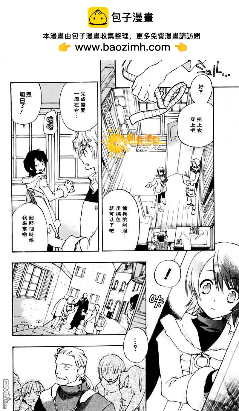 死神邊緣 - 第4話 - 2