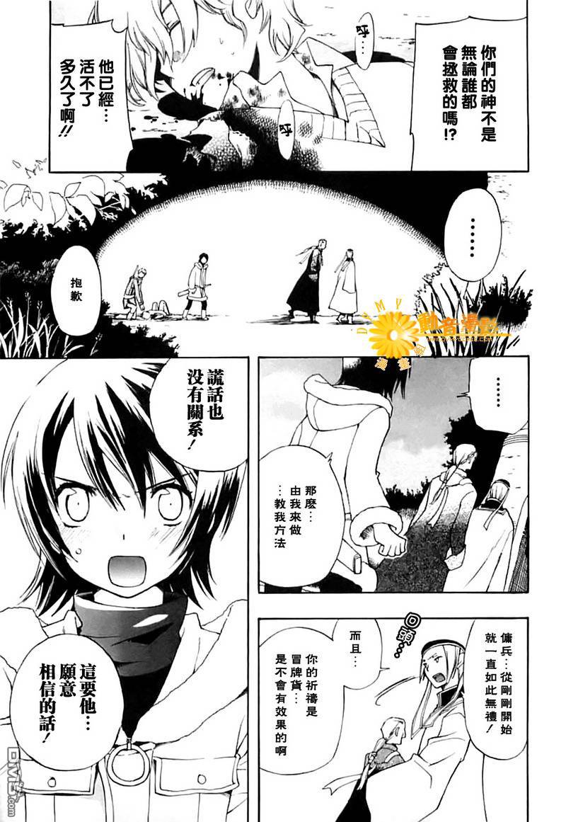 死神邊緣 - 第4話 - 1