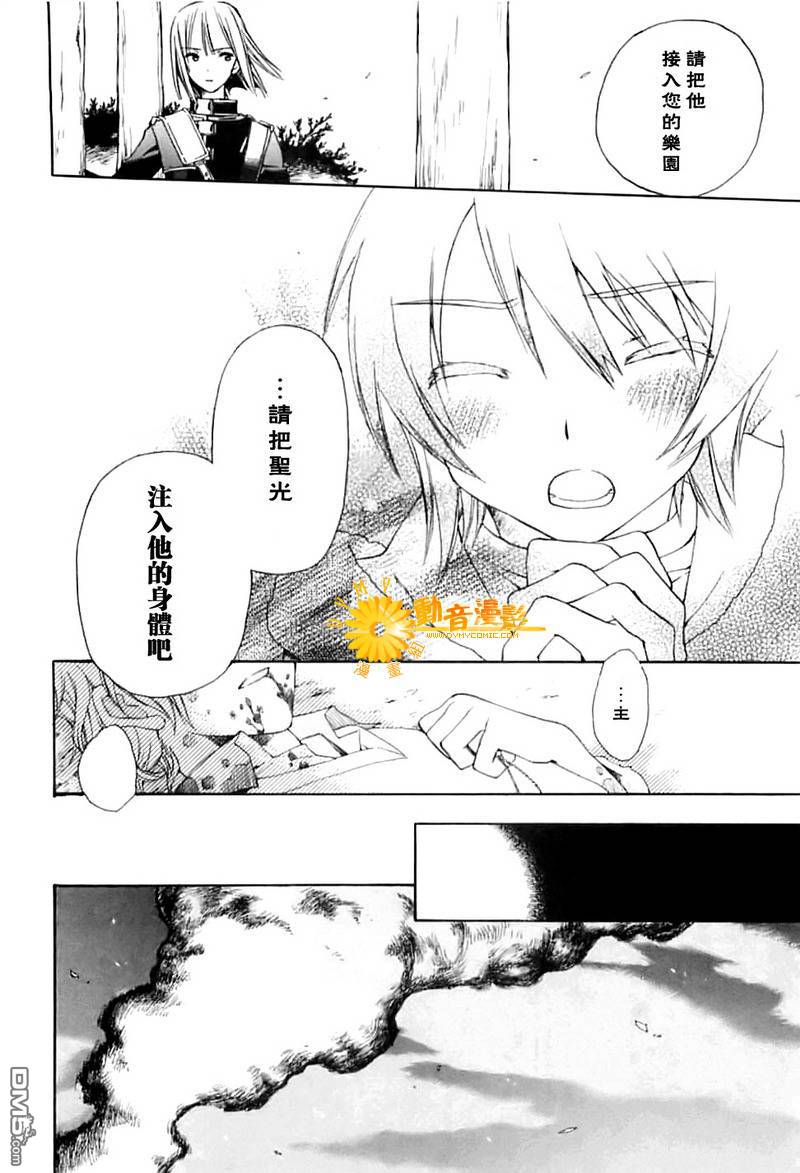 死神邊緣 - 第4話 - 4