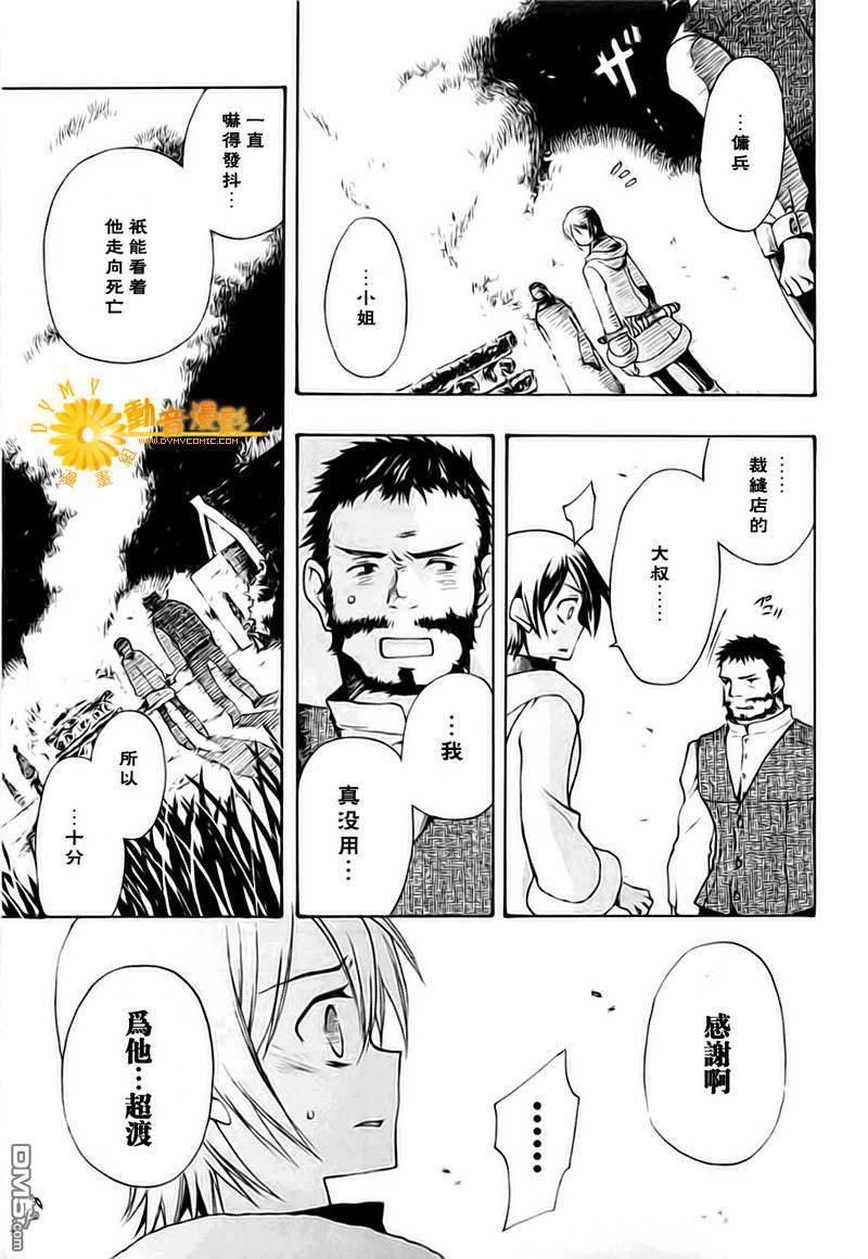 死神邊緣 - 第4話 - 5