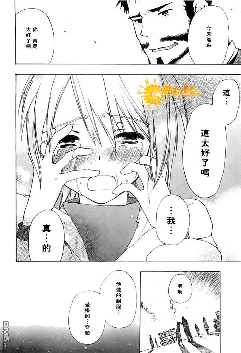 死神邊緣 - 第4話 - 6