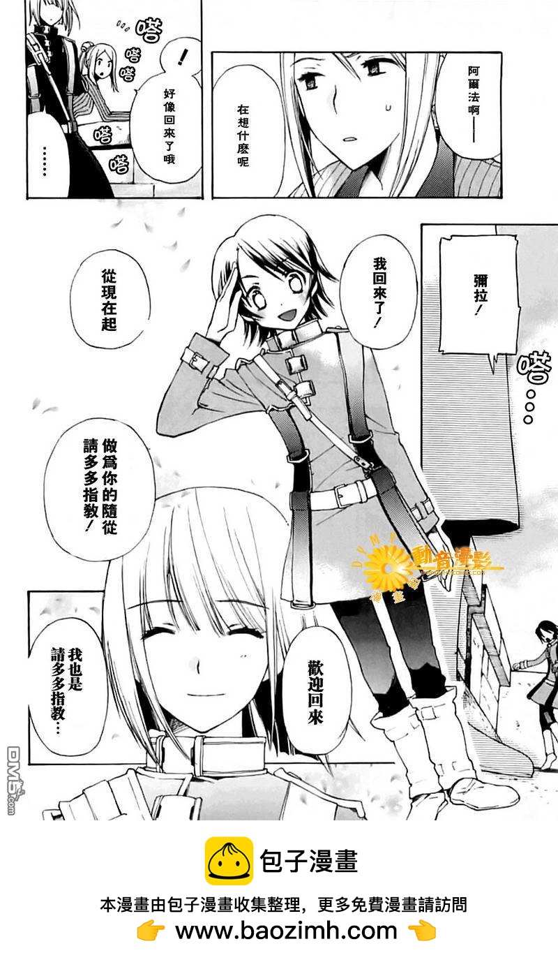 死神邊緣 - 第4話 - 2