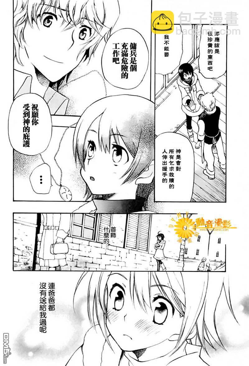 死神邊緣 - 第4話 - 4