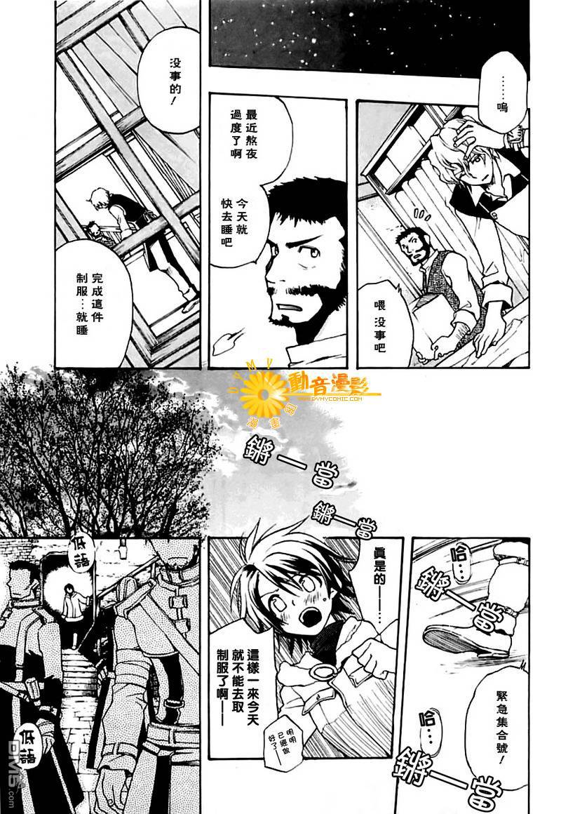 死神邊緣 - 第4話 - 5