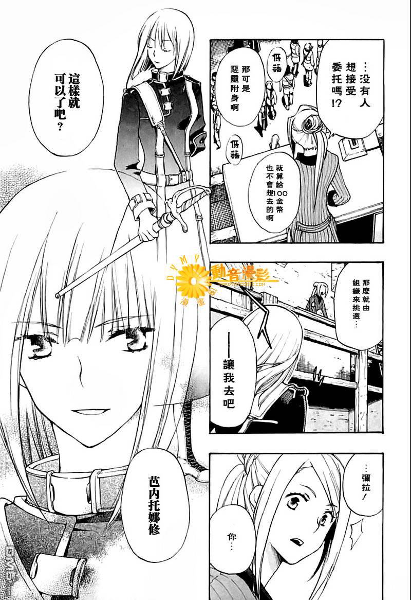 死神邊緣 - 第4話 - 1