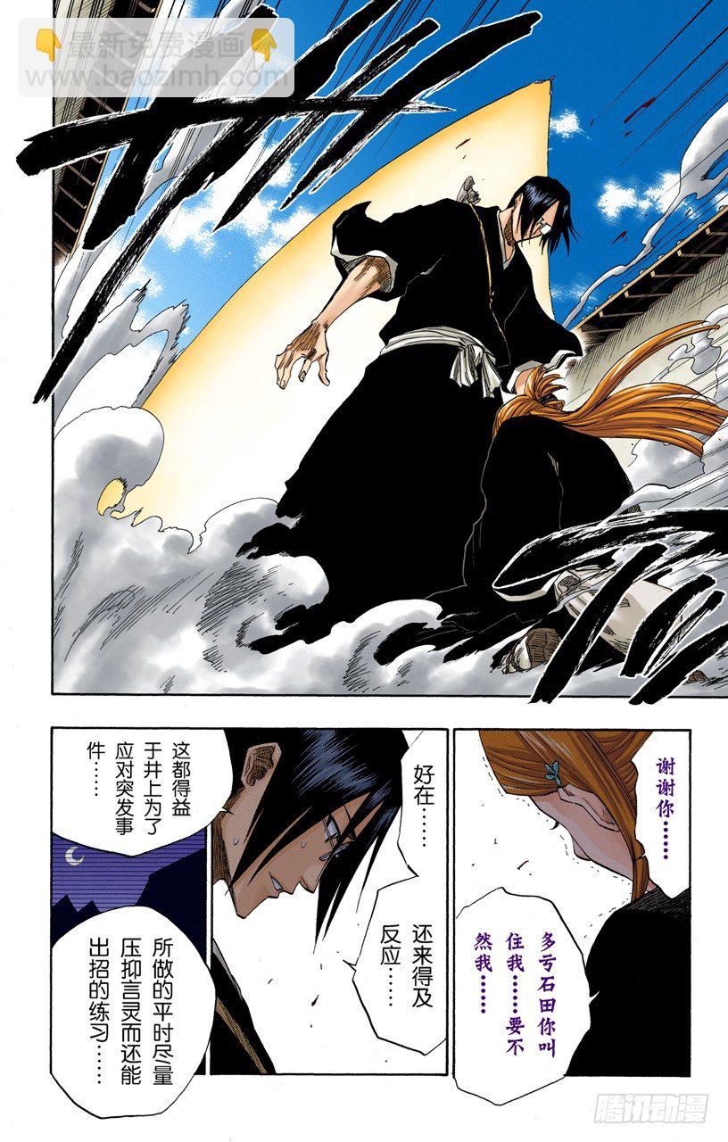 死神/BLEACH（全綵版） - 我們相信瘋狂 - 2