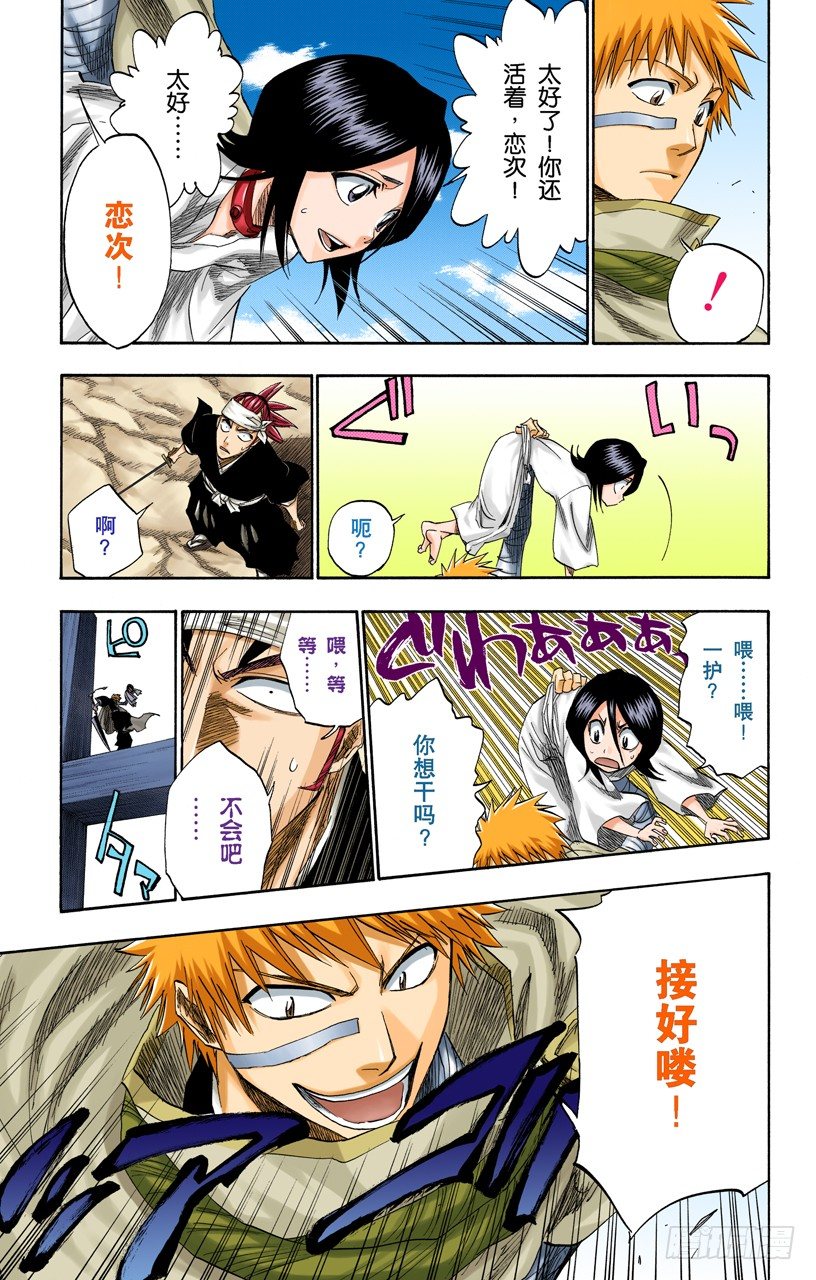 死神/BLEACH（全綵版） - 極速幻影 - 3