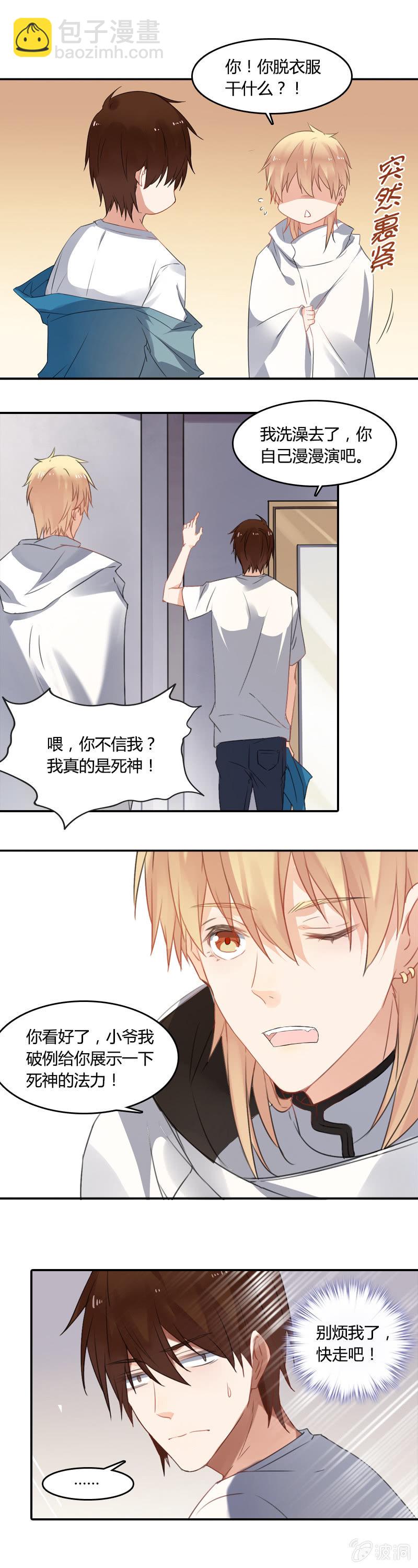 没人比我更倒霉-第1话