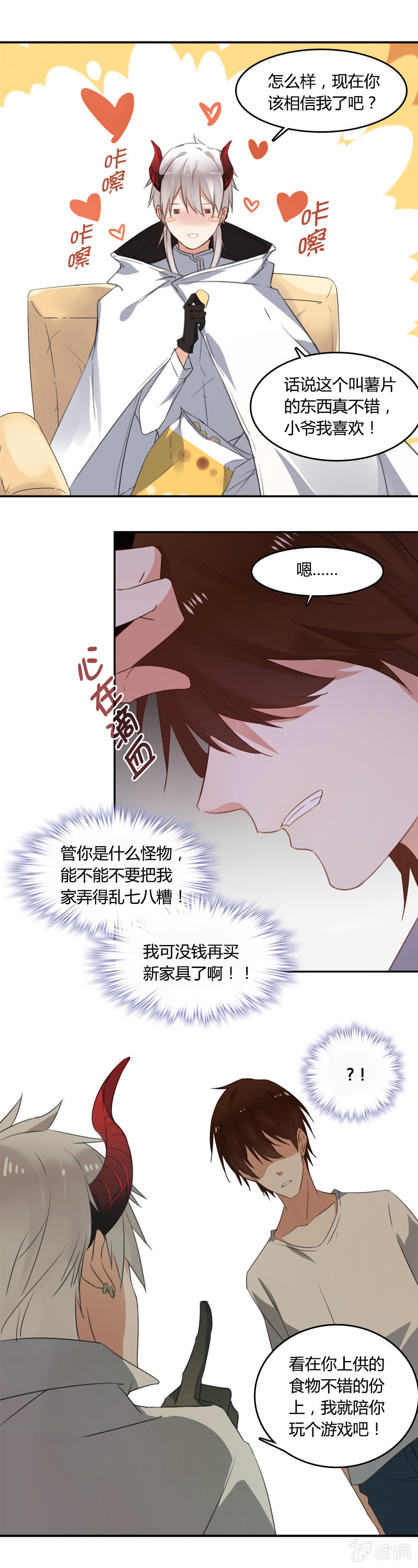 没人比我更倒霉-第1话