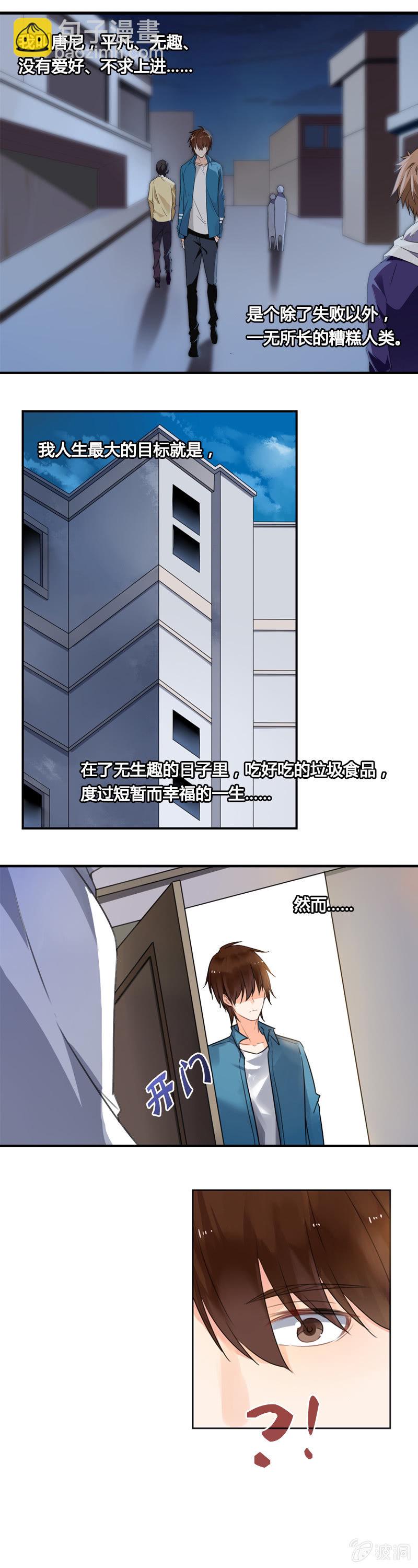 没人比我更倒霉-第1话