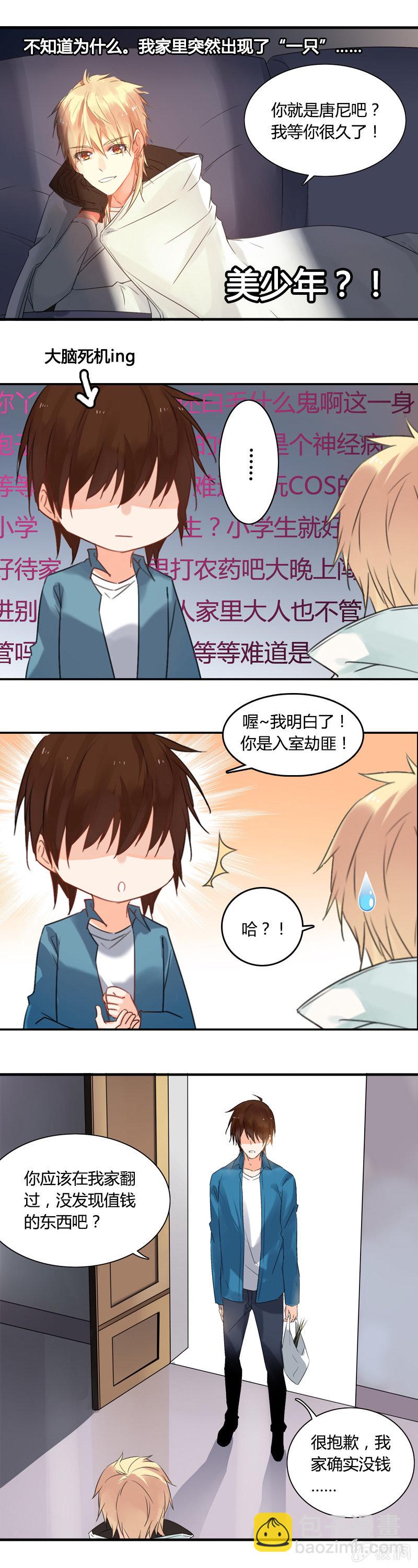 没人比我更倒霉-第1话