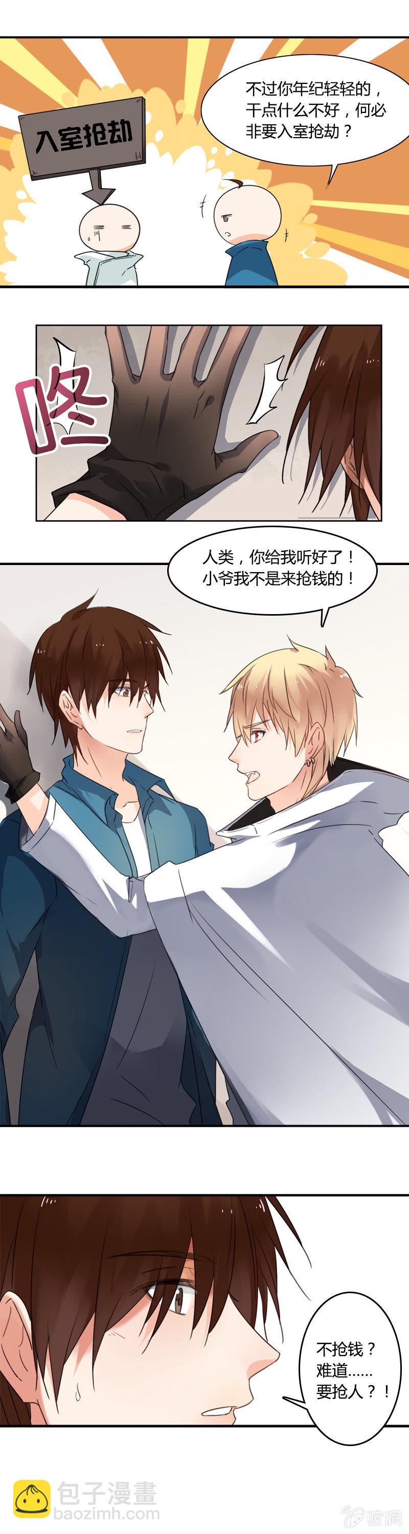 没人比我更倒霉-第1话