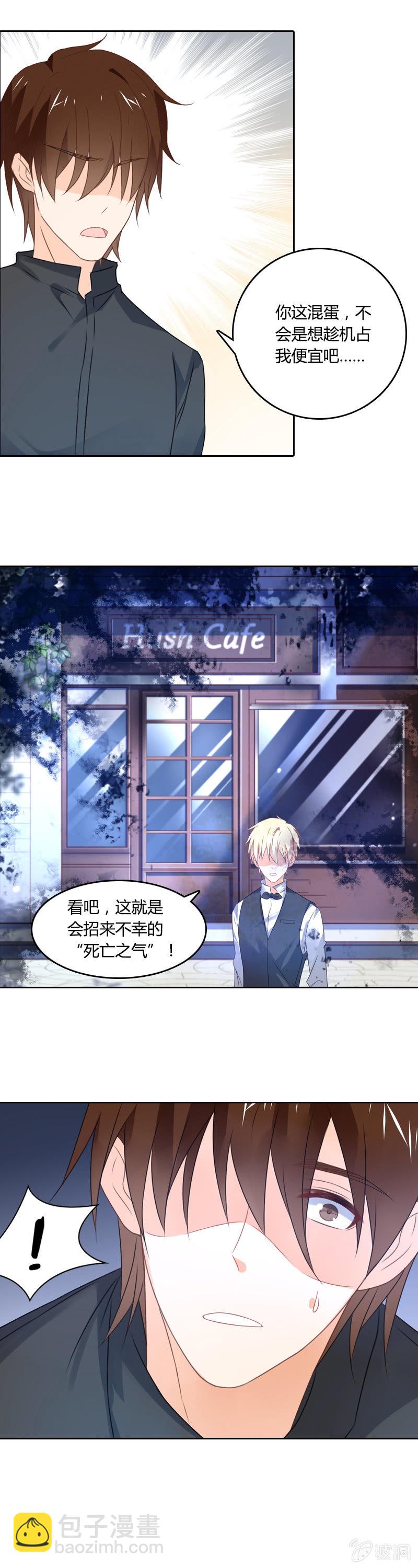 死神之吻-第11话