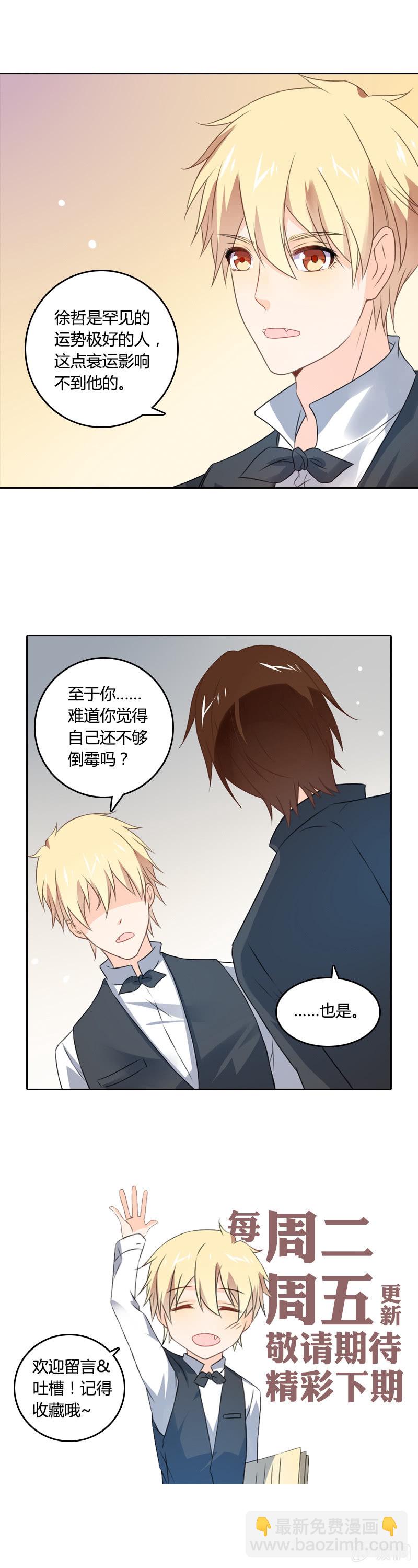 死神之吻-第11话