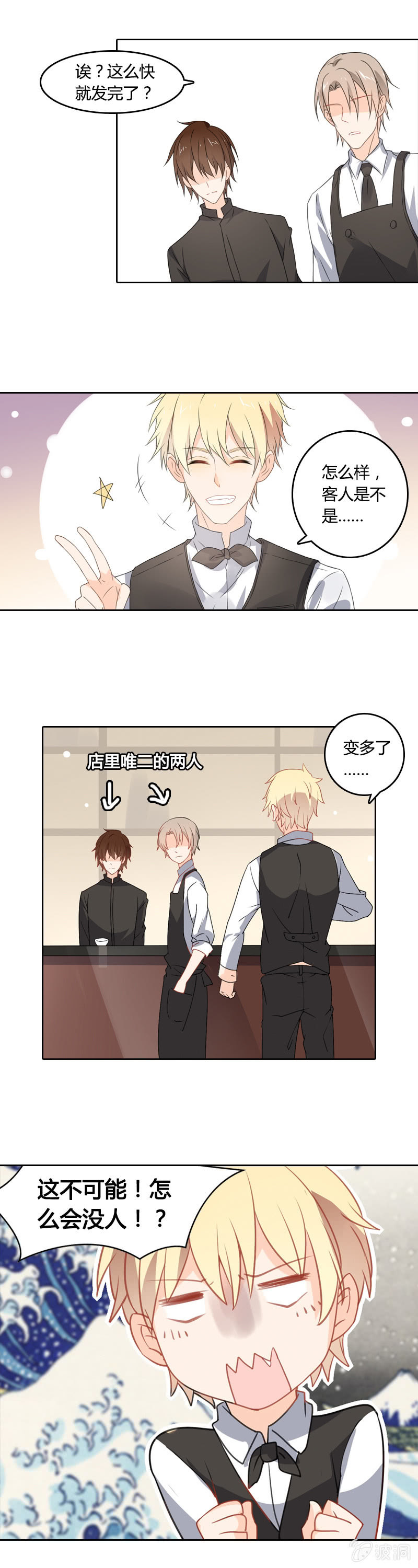 死神之吻-第11话