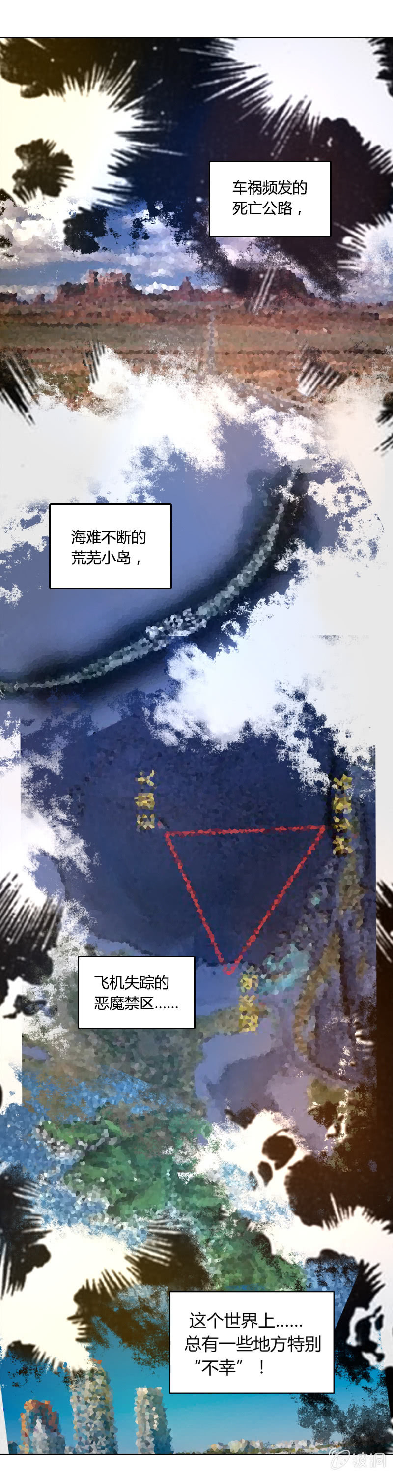 死神之吻-第11话