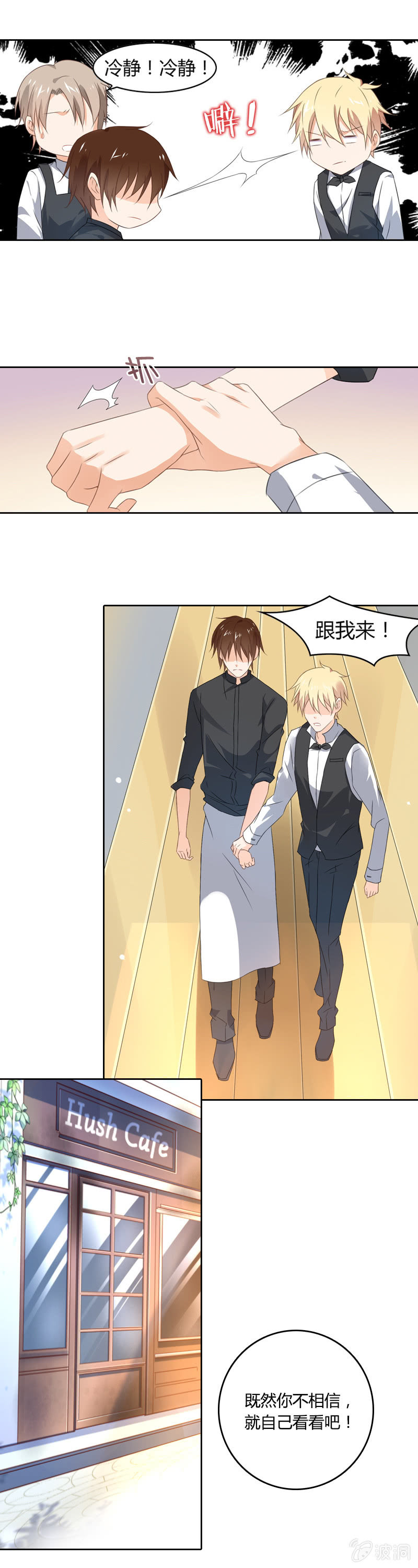 死神之吻-第11话