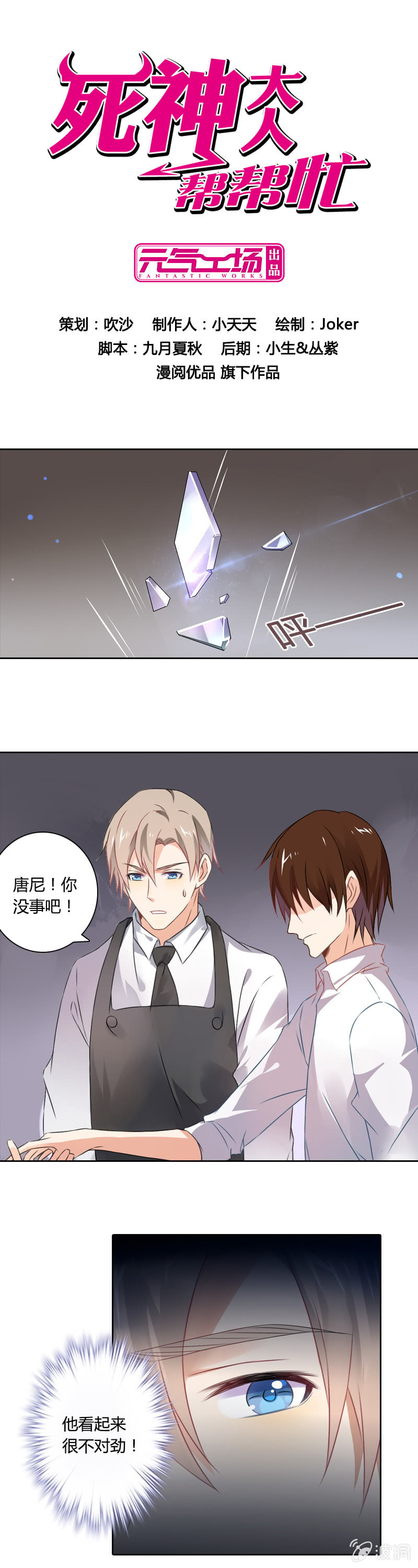 走上绝路？-第17话