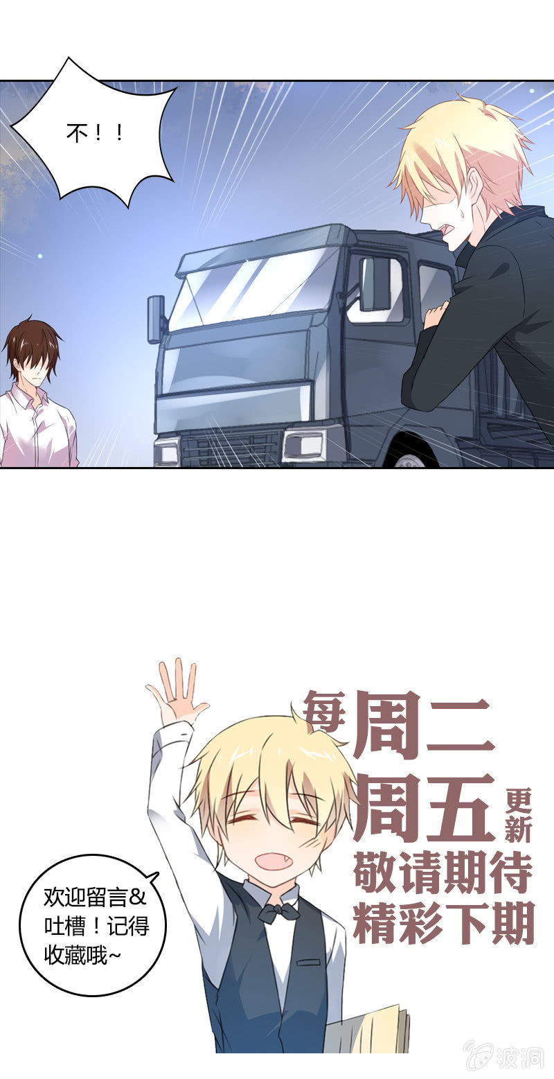 走上绝路？-第17话