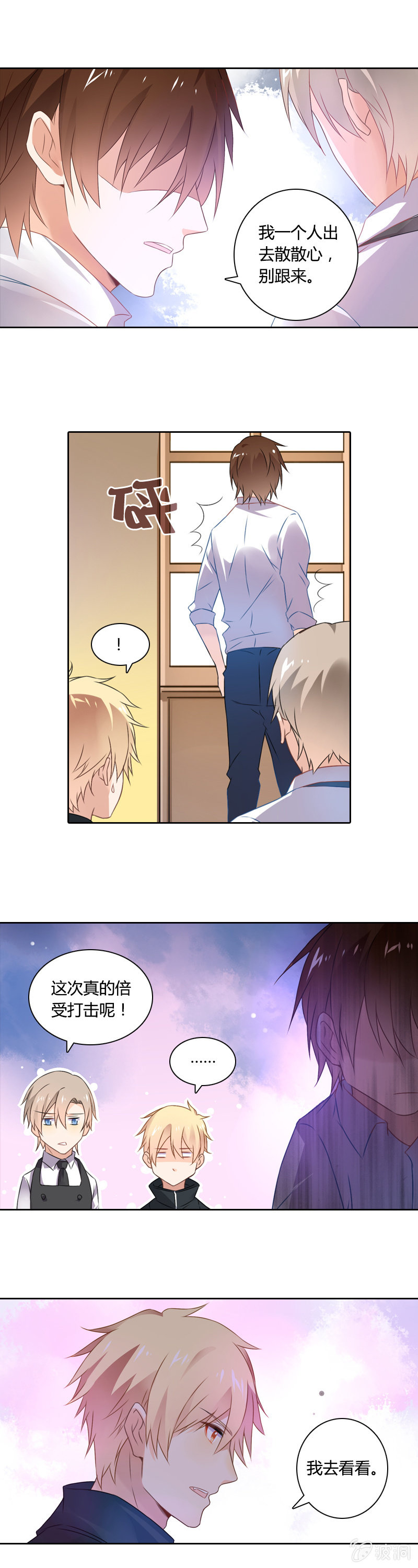 走上绝路？-第17话