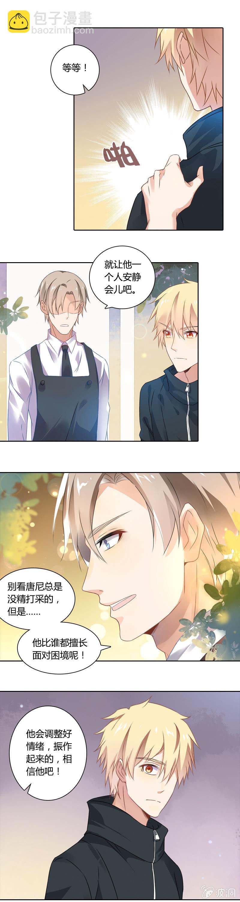 走上绝路？-第17话