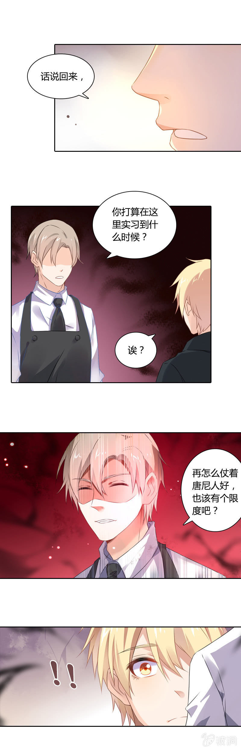 走上绝路？-第17话