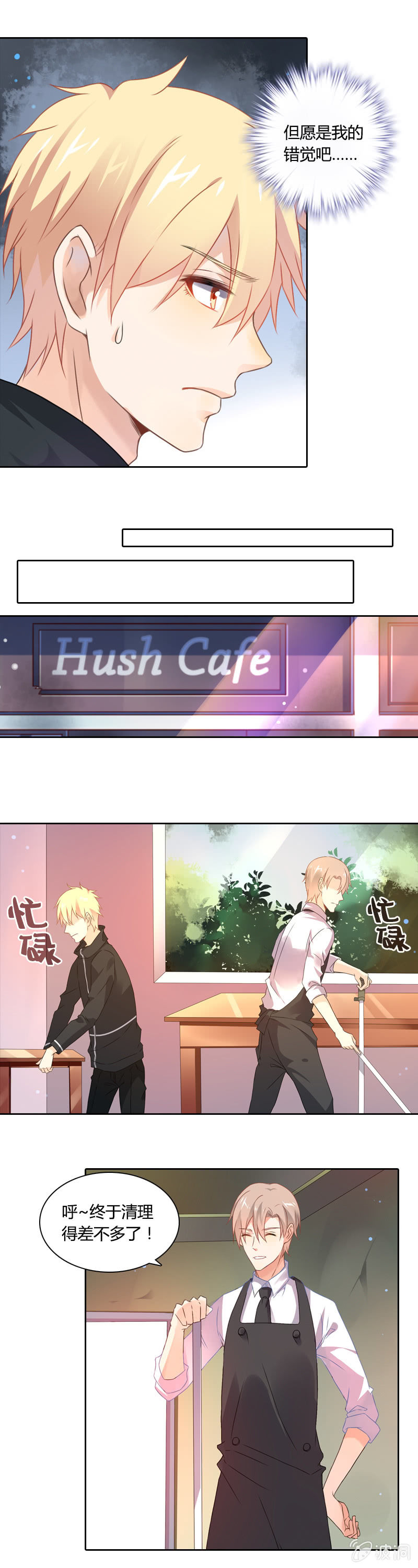 走上绝路？-第17话