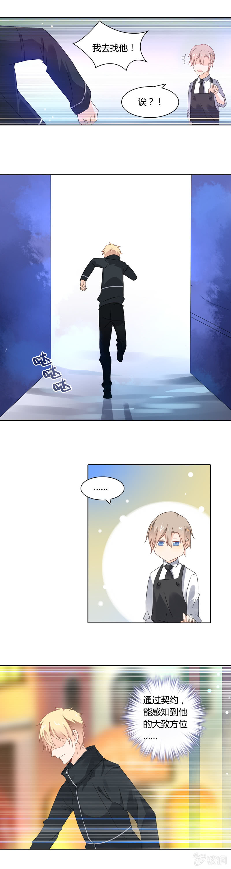 走上绝路？-第17话