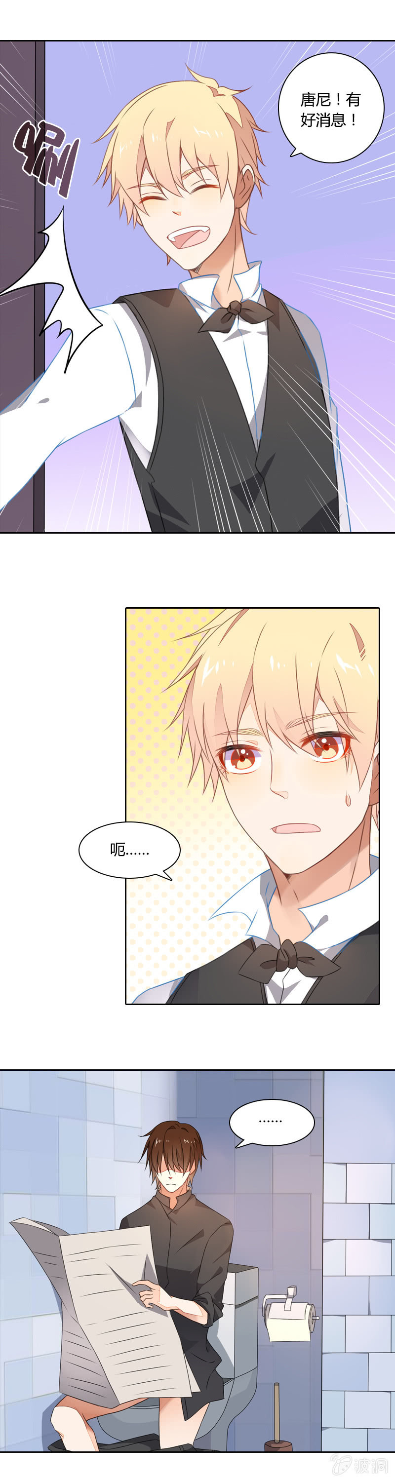 好消息-第19话