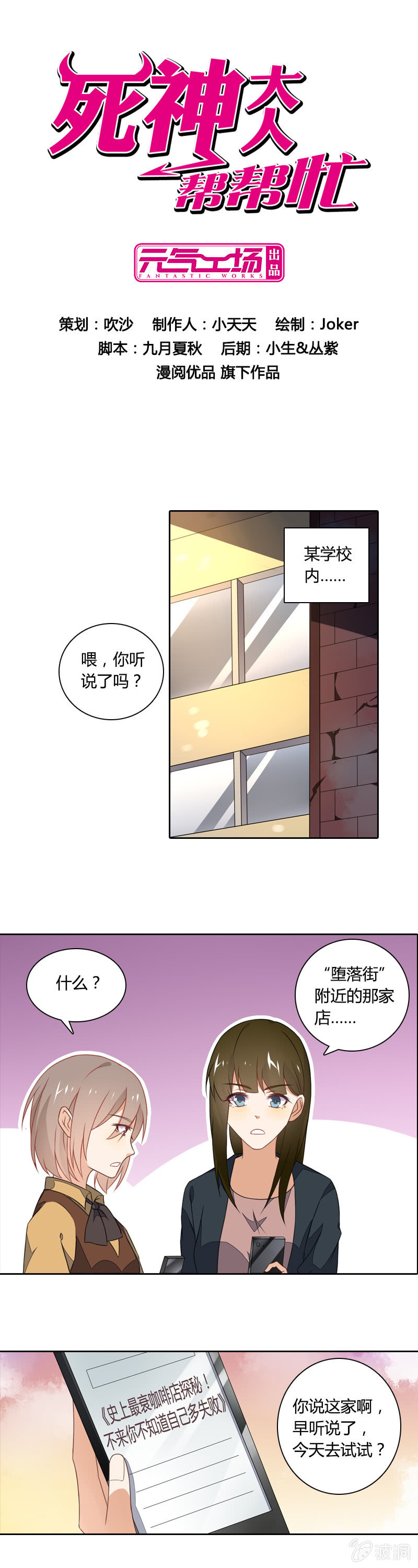 苦尽甘来-第21话