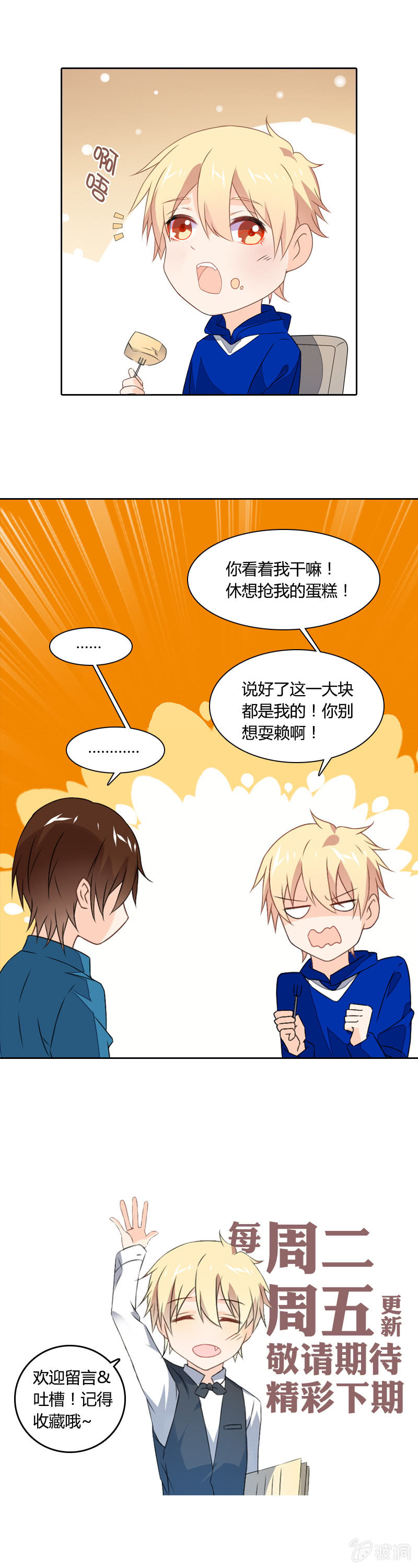 苦尽甘来-第21话