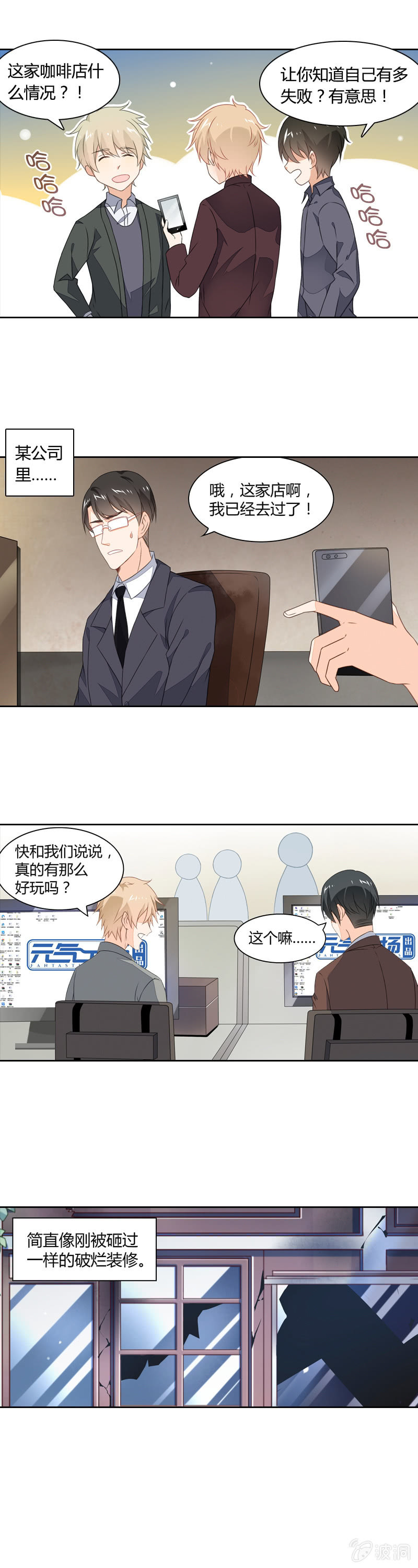 苦尽甘来-第21话