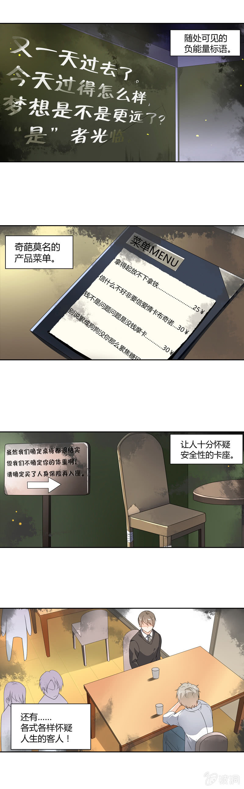 苦尽甘来-第21话